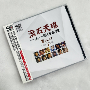 正版 老歌精选 滚石音乐怀旧流行汽车载cd碟片无损高音质发烧经典
