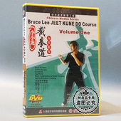 李小龙截拳道 讲解 初级教程 1DVD 魏峰 一 俏佳人武术教学碟片