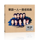 正版 汽车载CD无损音乐碟 怀旧流行老歌精选 一人一首成名曲cd 经典