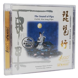 雨果唱片 AGCD超合金CD 方锦龙琵琶行 UPM 民乐发烧 高山流水 正版