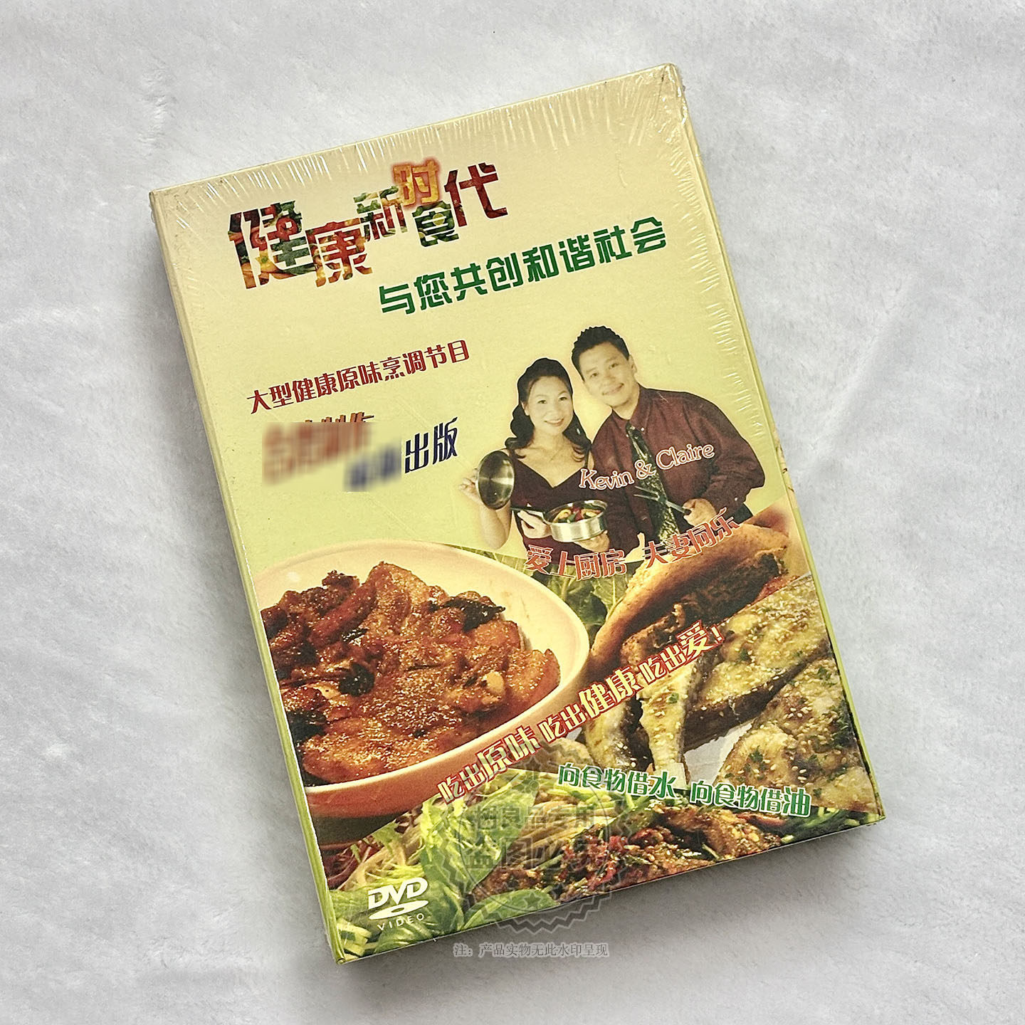 正版 健康新时代 大型健康原味烹调节目 12DVD 48集中文字幕