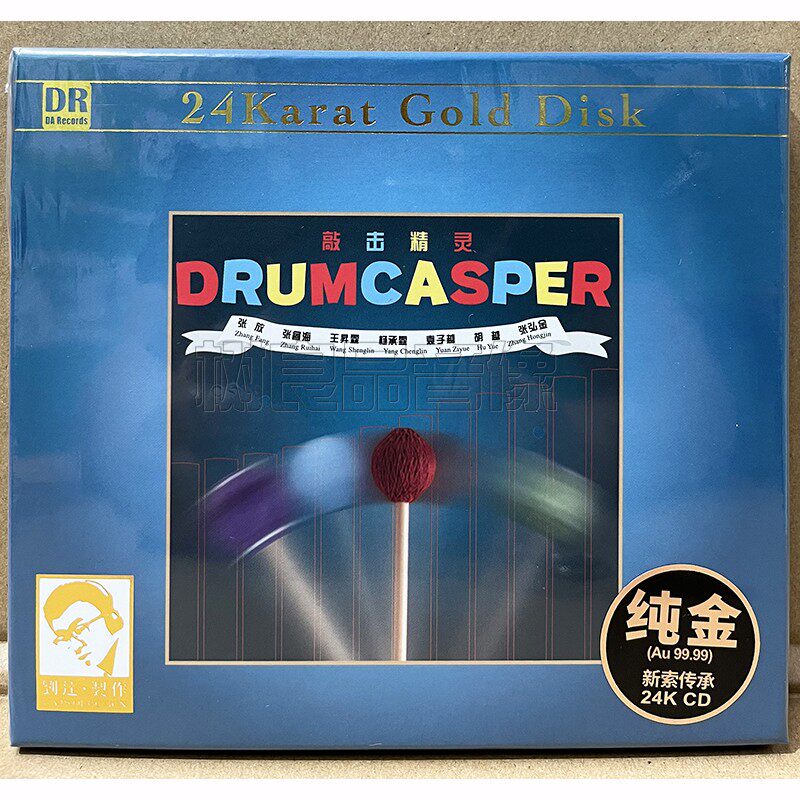 限量编号 24K金碟CD限量版 敲击精灵 达人艺典全新HIFI打击乐专辑