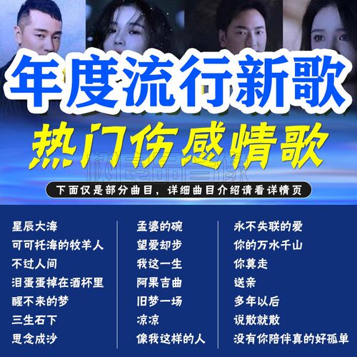2026正版流行汽车载CD碟片无损音乐伤感情歌金碟CD光盘