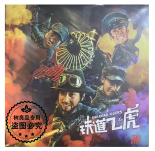 成龙 7寸留声机专用黑胶LP唱片 正版 2首铁道飞虎电影原声带