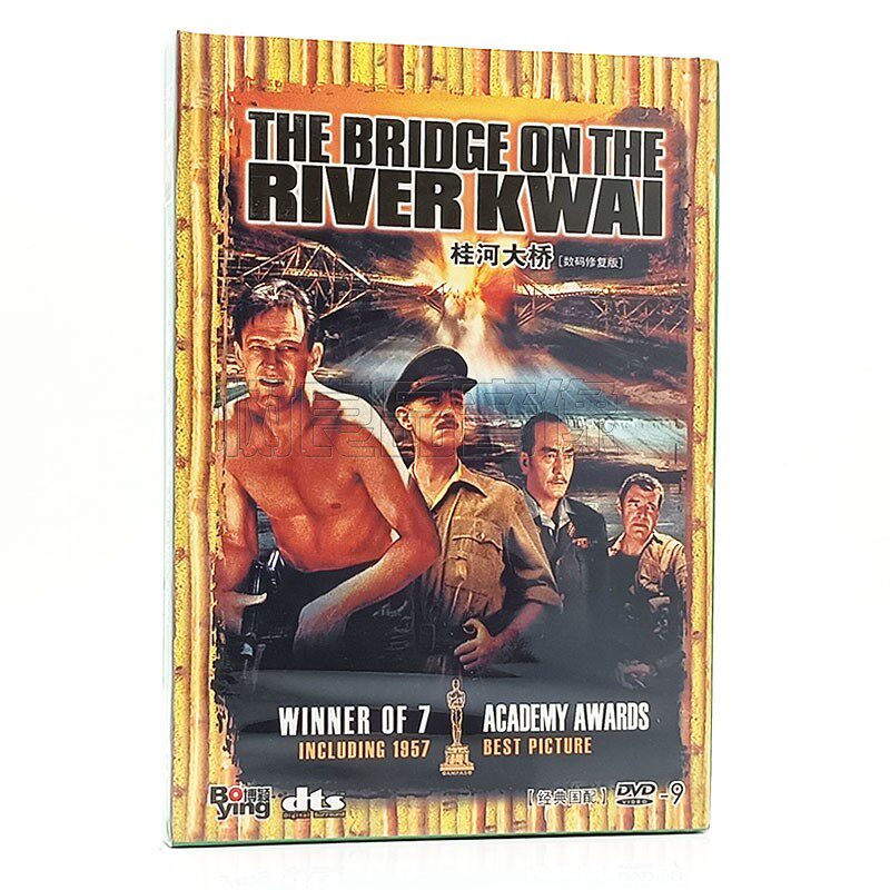 正版二战战争电影 桂河大桥 盒装 2DVD 碟片光盘 中英双语