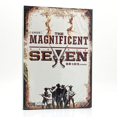 正版电影 豪勇七蛟龙 The Magnificent Seen 盒装 DVD D9光盘碟片