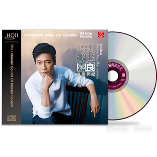 方盛唱片 1CD 粤语男声发烧 再创世纪 高品质试音碟 罗嘉良 正版