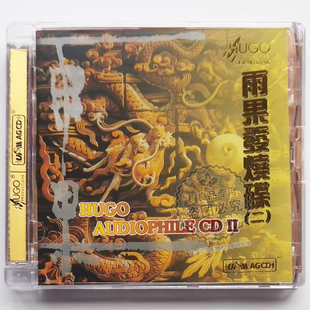 雨果唱片 UPM 器材试音碟精选 二 1CD 雨果发烧碟2 正版