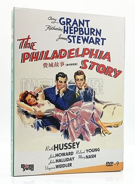 正版电影 费城故事 DVD光盘碟片 詹姆斯·史都华 凯瑟琳·赫本