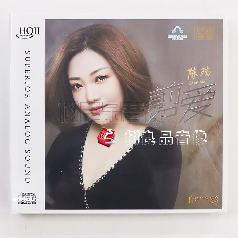 正版乐升唱片陈瑞 剪爱 HQCDII女声发烧碟片HQ2CD 1CD 限量带编号