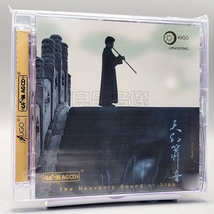 张维良 天幻箫音 UPM 1CD 试音发烧碟 正版 民族器乐演奏 雨果唱片