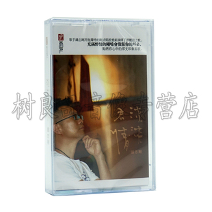 磁带 2019新专辑 听天下唱片 小刚淡淡君情 录音卡带 钟志刚 正版