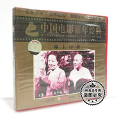 主演：韩非 俏佳人正版 2VCD光盘 锦上添花 赵子岳 老电影碟片