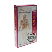 推拿按摩 俏佳人正版 拔罐刮痧 中医按摩大全 8DVD 按摩教学光盘