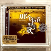 歌6 正版 节里 那个季 高品质男女声对唱母盘1：1直刻CD 妙音唱片