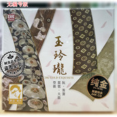 24K金碟CD高音质HiFi器乐发烧碟无编号版 玉玲珑 民乐集 达人艺典
