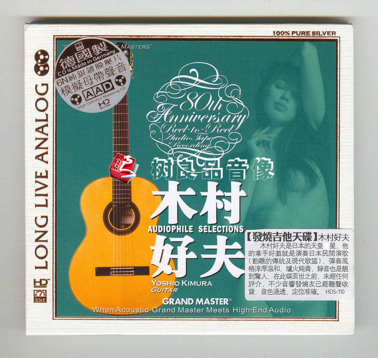 正版ABC唱片 发烧吉他天碟 木村好夫 CD 6N纯银镀膜压片 18首经典