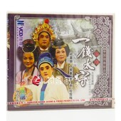 领衔主演邓喜荣方黎春 3VCD 徐惠程雪梅 锡剧一钱太守 扬子江戏曲