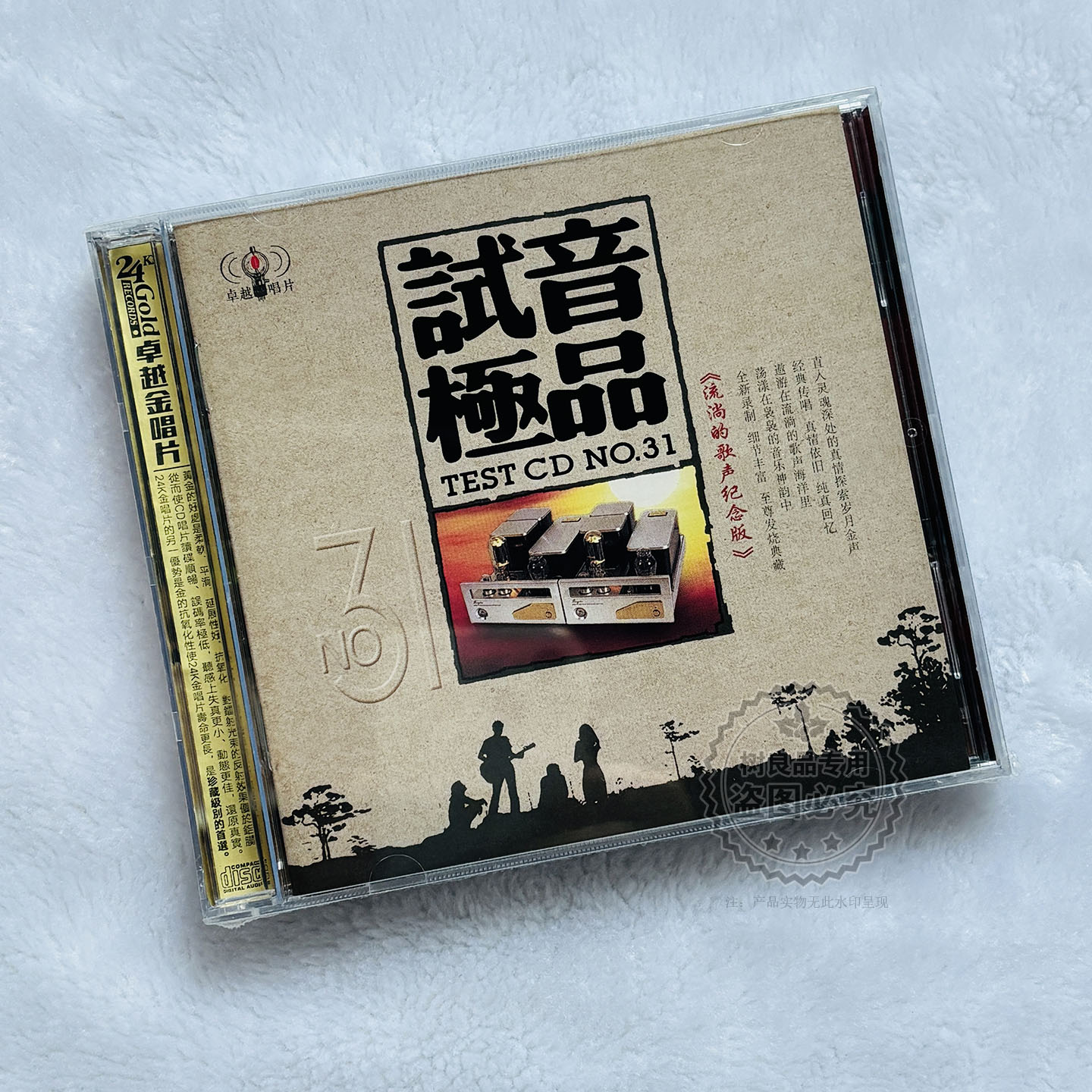 发烧试音极品CD 流淌的歌声纪念版无损高品质家用车载CD光盘碟片