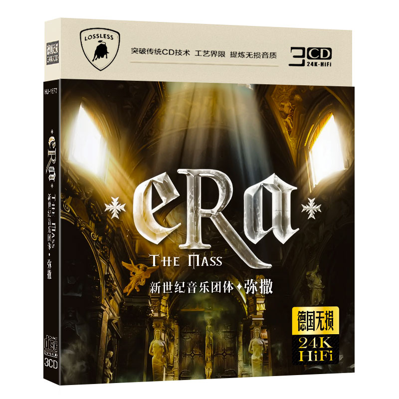 ERA新世纪音乐团体弥撒 欧美流行歌The mass无损音质车载家用CD碟