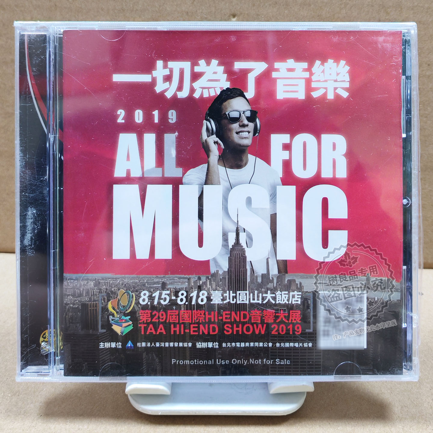 2019年台北TAA第29届国际HI-END音响大展 纪念碟 1CD