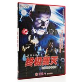 DVD国语电影 终极毁灭 正版 俏佳人老电影美国动作大片