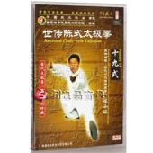 世传陈式 视频教学光盘主讲 太极拳 1DVD碟片 陈小旺 十九式 正版