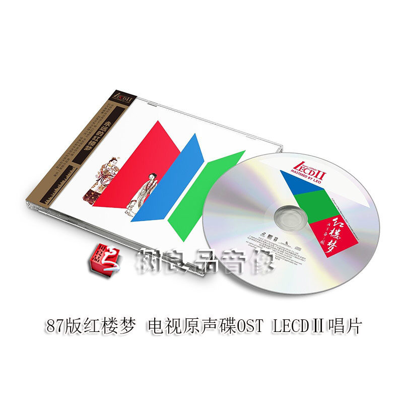 正版 王立平 永远的红楼梦 87版红楼梦 电视原声碟OST LECDⅡ唱片