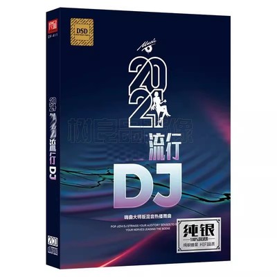 2025流行DJ科目三CD光盘国语热门舞曲精选嗨歌集原装家用车载CD碟