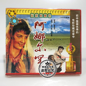 主演 俏佳人正版 阿娜尔罕2VCD碟片 老电影光盘 乌力克 经典