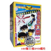 俏佳人出版 全集105集 发行经典 名侦探柯南 11DVD碟片 卡通 正版