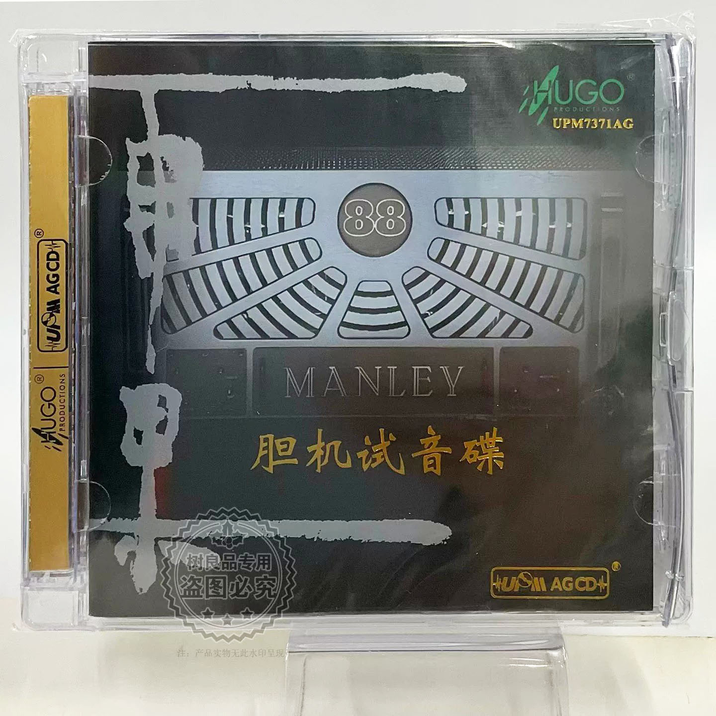 雨果唱片 HUGO胆机试音碟UPM超合金CD山童闲云孤鹤夜深沉发烧碟