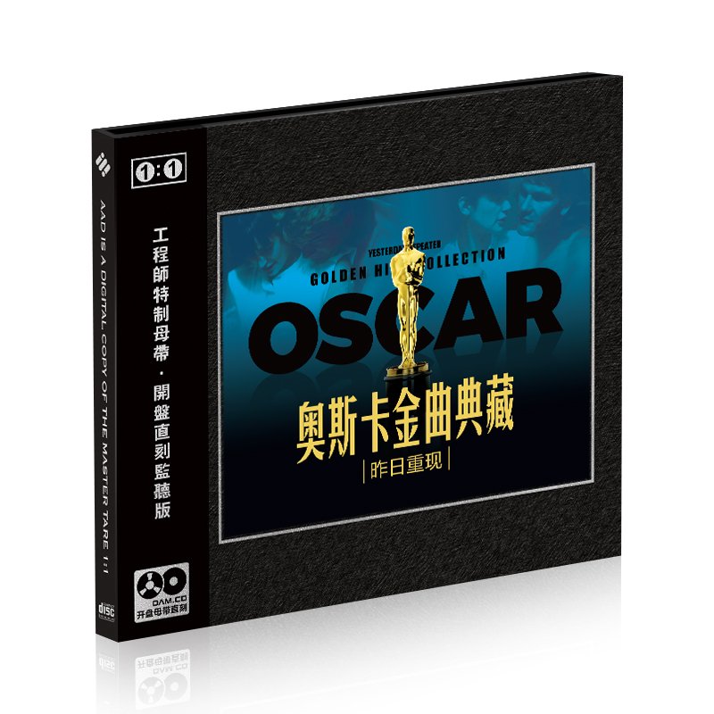 正版奥斯卡cd 经典金曲典藏昨日重现怀旧母盘直刻音乐光盘cd碟