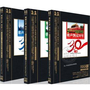 1母盘直刻碟片高品质无损音乐 怀旧金曲AAD1 歌声飘过30年CD 经典