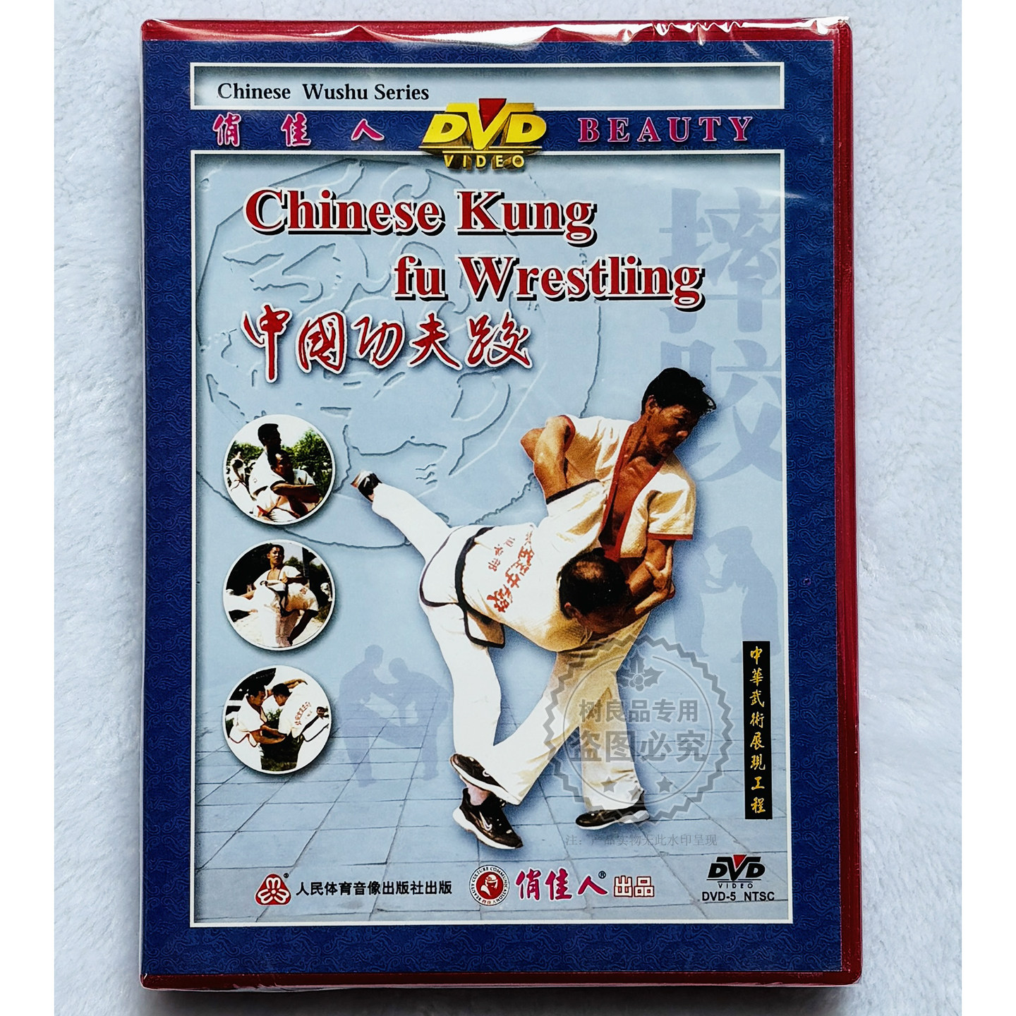 俏佳人正版武术教学碟片 中华武术展现工程 中国功夫跤 DVD光盘