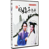 正版 千年等一回收录78首 影视原声DVD碟新白娘子传奇电视原声歌曲