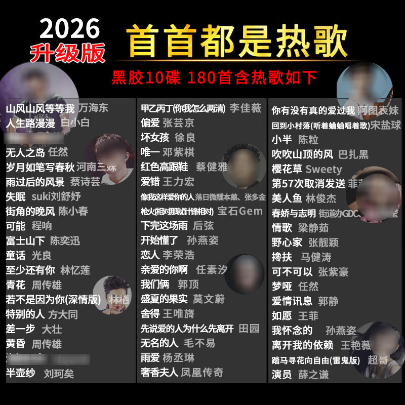 2026流行汽车载cd碟片网络流行热门小美满新歌曲合集黑胶无损音乐图片
