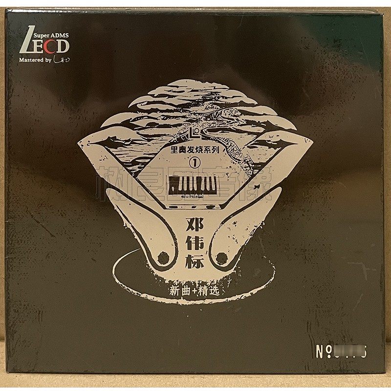 邓伟标 新曲精选 新世纪音乐 高音质LECD里奥发烧唱片CD试音HIFI