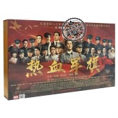10DVD 精装 版 正版 刘晓洁 热血军旗 黄俊鹏 李飞 电视剧碟片