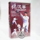 闫学峰 佛汉拳全套16VCD光盘 俏佳人正版 武术碟片