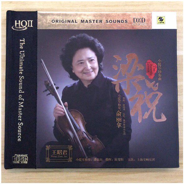 正版发烧碟 俞丽拿 梁祝HQ2 小提琴协奏曲首版限量编号HQIICD 1CD
