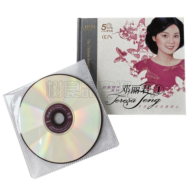 正版CGN唱片 邓丽君 月亮代表我的心HQ2HQCDII CD 旧曲情怀系列
