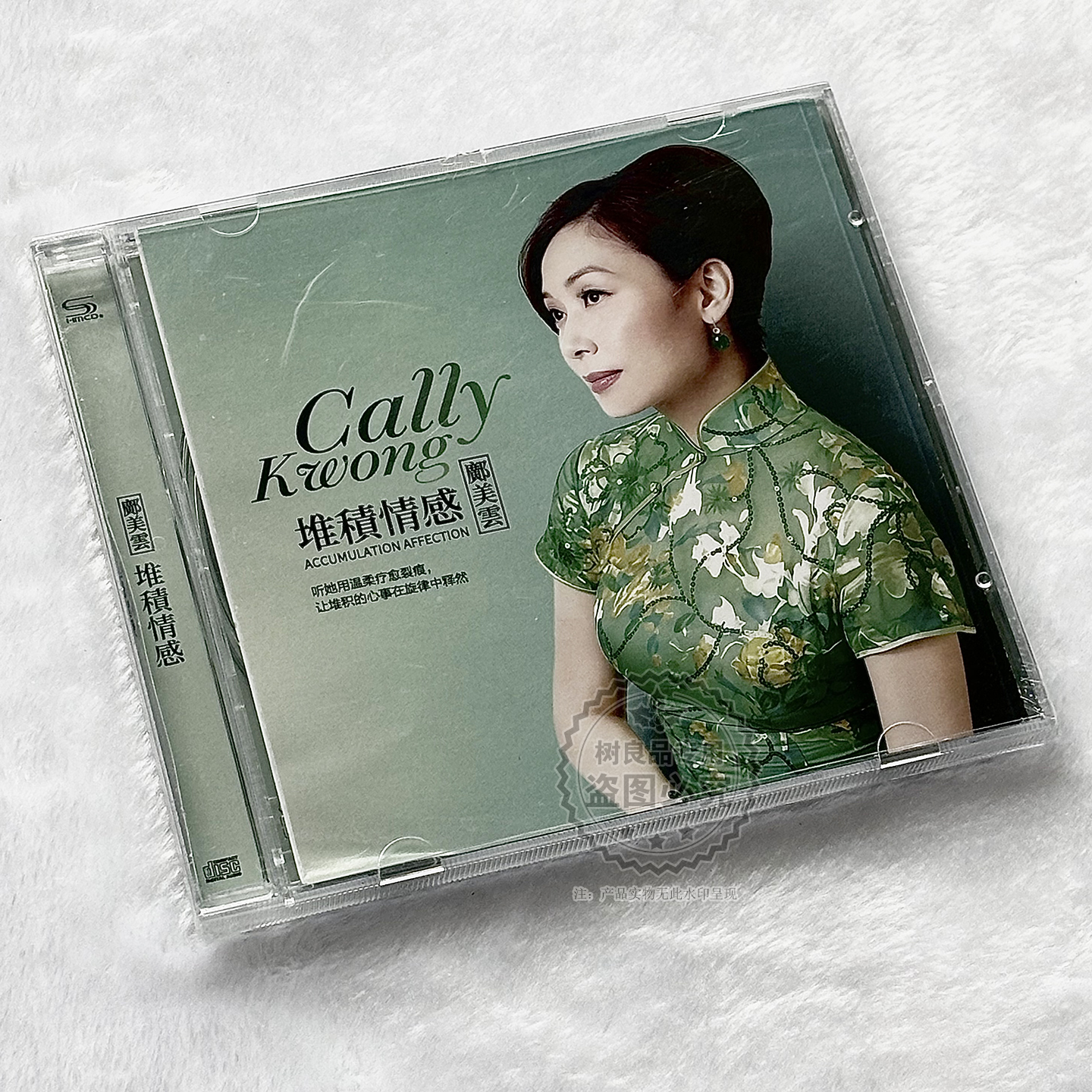 正版华语流行 邝美云 堆积情感经典怀旧精选CD 容易受伤的女人