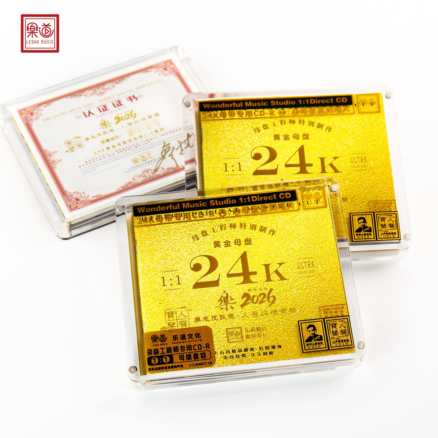 正版乐道唱片 2026樂人声试机宝鉴 CD 廖志茂甄选高音质发烧碟