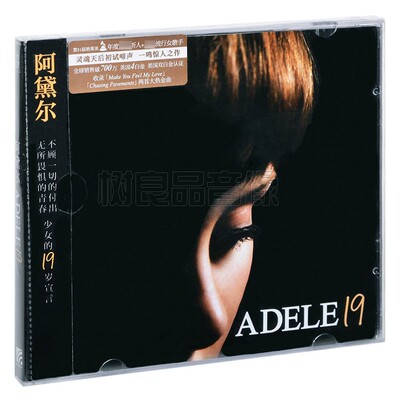 正版唱片 阿黛尔 Adele 19 唱片CD+英文+中文歌词本 2008专辑