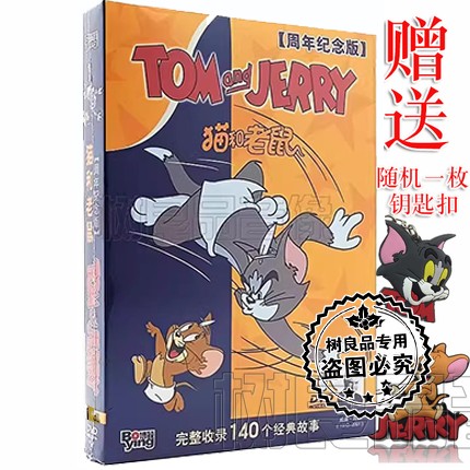 正版儿童动画卡通dvd猫和老鼠 周年纪念版140个经典故事DVD光盘 音乐/影视/明星/音像 动画碟 原图主图