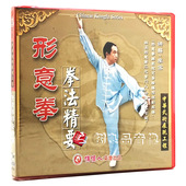 俏佳人 1VCD 武术教学碟片 正版 形意拳系列 拳法精要 讲解 李宏