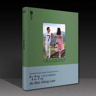 敖包相恋 2019新专辑 1CD 大庆小芳 听天下唱片