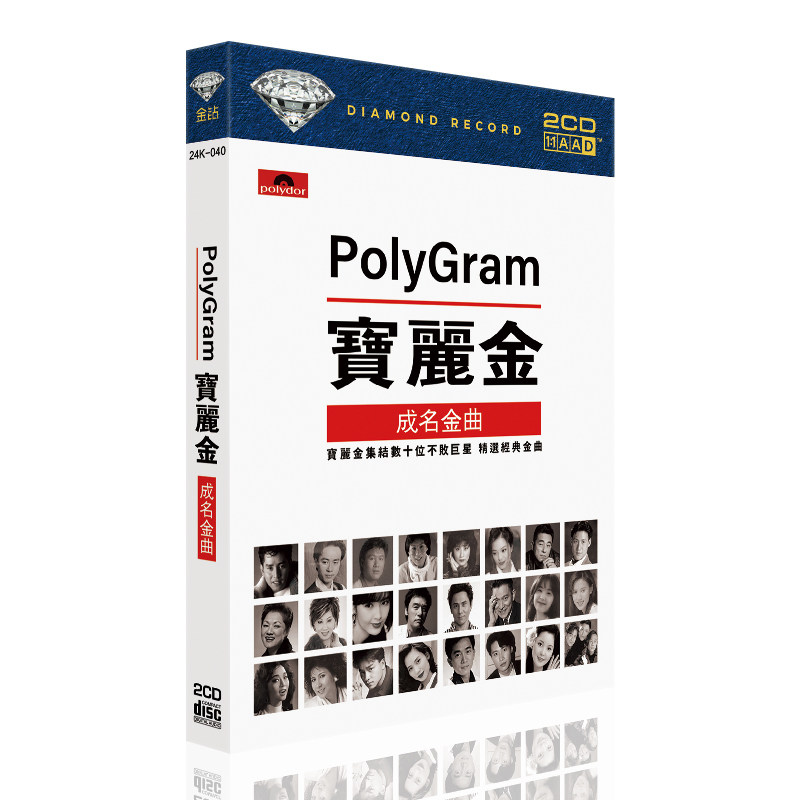 正版音乐碟片 宝丽金经典 一人一首成名金曲粤语怀旧老歌2CD