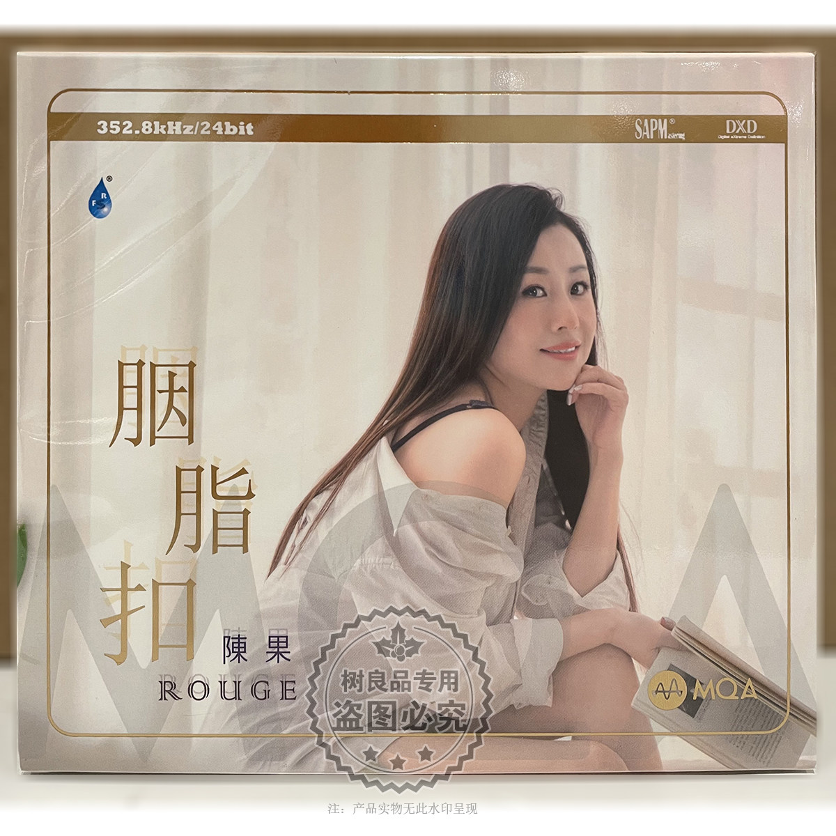 正版雨林唱片 陈果 胭脂扣MQA 1CD粤语女声HIFI高清音质发烧碟